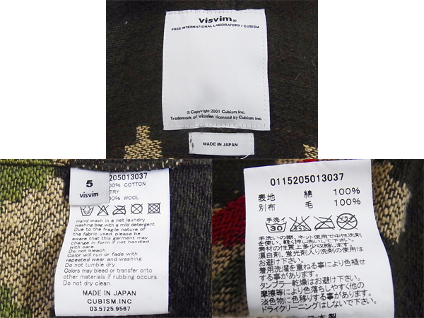 実際に弊社で買取させて頂いたvisvim【19万↑】SANJURO COAT NATIVE BLANKET/ブランケット 5の画像 2枚目