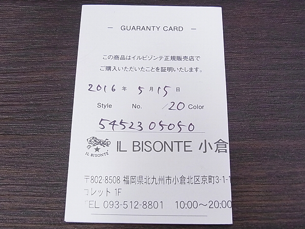 実際に弊社で買取させて頂いたIL BISONTE/イルビゾンテ コンチョ付きキーホルダー/5452305050の画像 6枚目