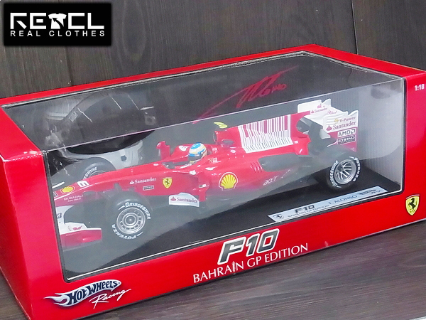 実際に弊社で買取させて頂いた[未使用]Hot Wheels Ferrari F10 バーレーンGP F.Alonso 1/18