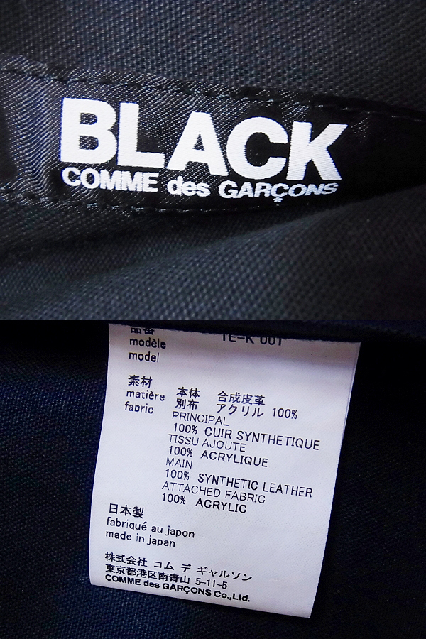 実際に弊社で買取させて頂いたBLACK COMME des GARCONS/ギャルソン レザー トートバッグの画像 5枚目