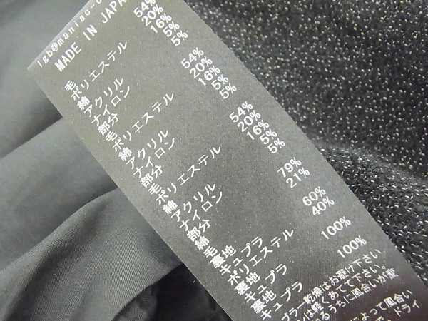 実際に弊社で買取させて頂いたLGB/ルグランブルー ウール混ツイードジャケット 灰 JK-9/1の画像 4枚目