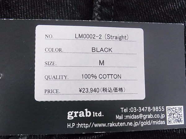 実際に弊社で買取させて頂いたLEE/リー×midas/ミダス USED加工 ストレートデニムパンツ Mの画像 9枚目