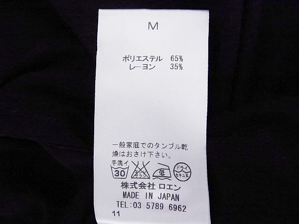 実際に弊社で買取させて頂いたRoen/ロエン バックスワロスカル 変形カーディガン 71047103/Mの画像 3枚目