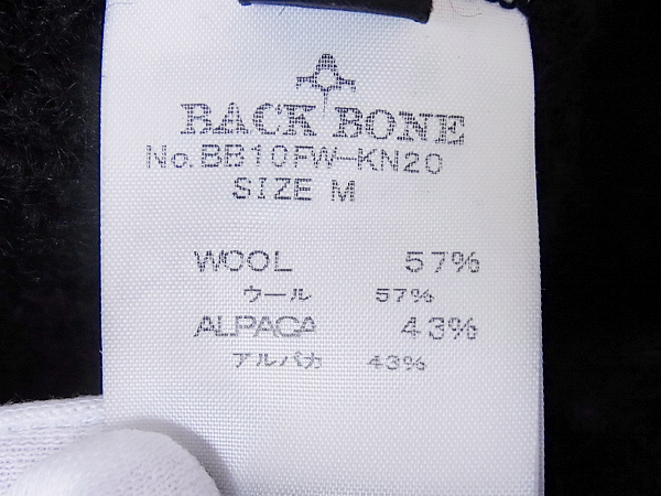 実際に弊社で買取させて頂いたBACKBONE ショールカラーニットカーディガン BB10FW-KN20 Mの画像 3枚目