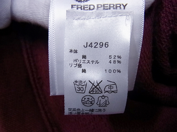 実際に弊社で買取させて頂いたFRED PERRY/フレッドペリー トラックジャケット 丸首/長袖/Sの画像 6枚目