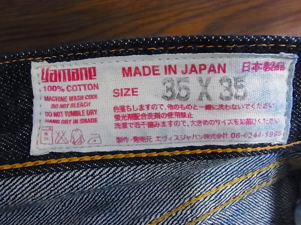 実際に弊社で買取させて頂いたEVISU/エヴィス デニム ボタンフライ No.2 LOT2001/35X35の画像 6枚目