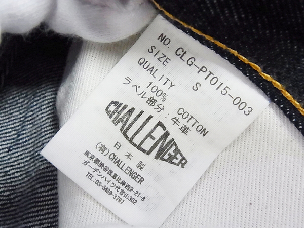 実際に弊社で買取させて頂いたCHALLENGER/NARROW DENIM PANTS/デニムパンツ CLG-PT015-003/Sの画像 5枚目