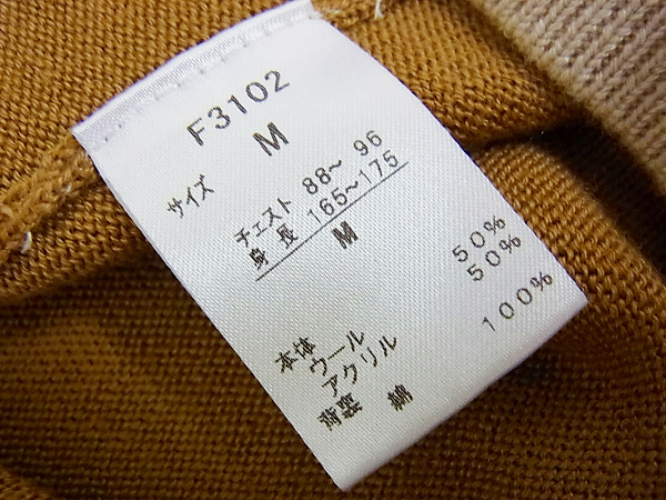 実際に弊社で買取させて頂いたフレッドペリー ショールリバティウールカーディガン F3102/Mの画像 3枚目