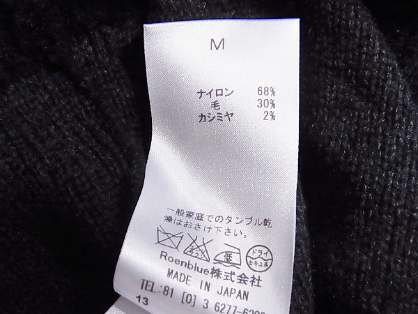 実際に弊社で買取させて頂いたRoen/ロエン スワロ/スカル クラシュ加工ボーダーニット Mの画像 3枚目