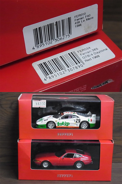 実際に弊社で買取させて頂いたホットウィール/ブラゴ フェラーリ ミニカー 1/43 9点セットの画像 3枚目