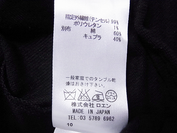 実際に弊社で買取させて頂いたRoen/ロエン バックスカル ジップロングカーディガン 44の画像 3枚目