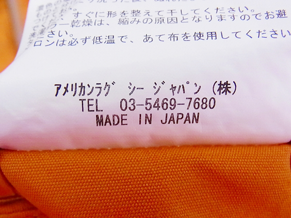 実際に弊社で買取させて頂いたアメリカンラグシー ヨーロピアンマウンテンパーカー オレンジ1の画像 4枚目