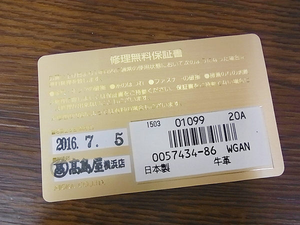 実際に弊社で買取させて頂いたGANZO/ガンゾ【ギャラ付】 日本製/名刺レザーケース ブラックの画像 8枚目