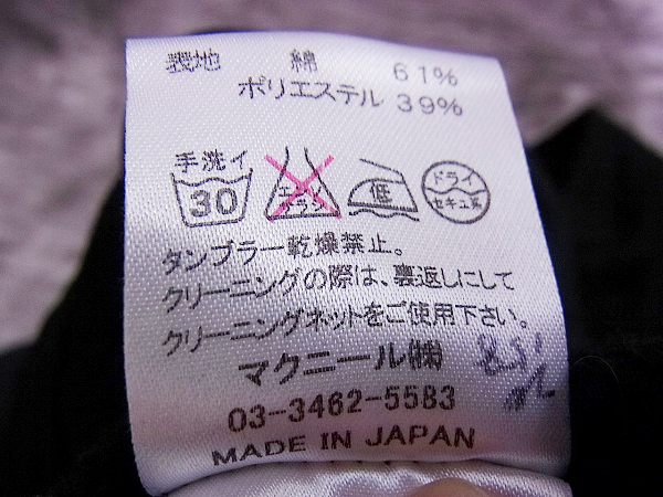 実際に弊社で買取させて頂いたroar/ロアー トラックジャケット/ジャージ 2丁拳銃ストーン/3の画像 4枚目