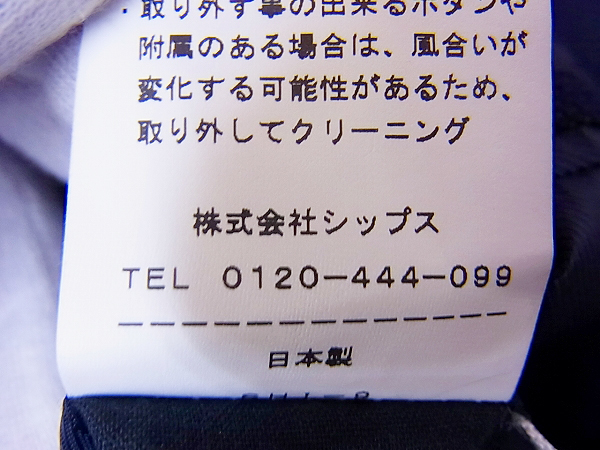 実際に弊社で買取させて頂いたSHIPS×RING JACKET×REDA 1Bウールテーラードジャケット/48の画像 4枚目