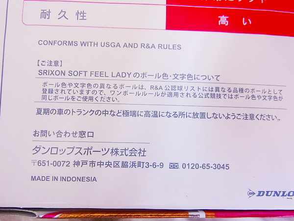 実際に弊社で買取させて頂いたSRIXON/スリクソン SOFT FEEL LADY ピンク/ホワイト 5点SETの画像 4枚目