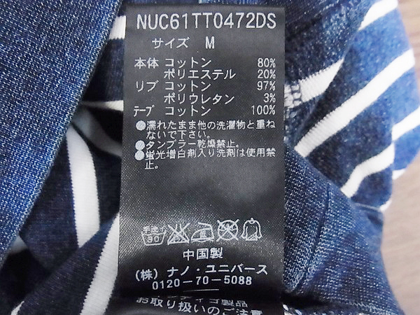 実際に弊社で買取させて頂いたナノユニバース ROYAL PALM パイル生地ボーダーパーカー/Mの画像 5枚目