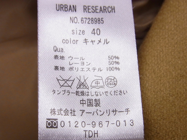 実際に弊社で買取させて頂いたURBAN RESEARCH/アーバンリサーチ シングルボタンコート/40の画像 6枚目