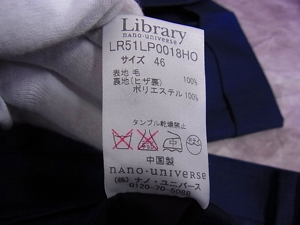 実際に弊社で買取させて頂いたnano・universe/ナノユニバース セットアップスーツ  46/46の画像 7枚目