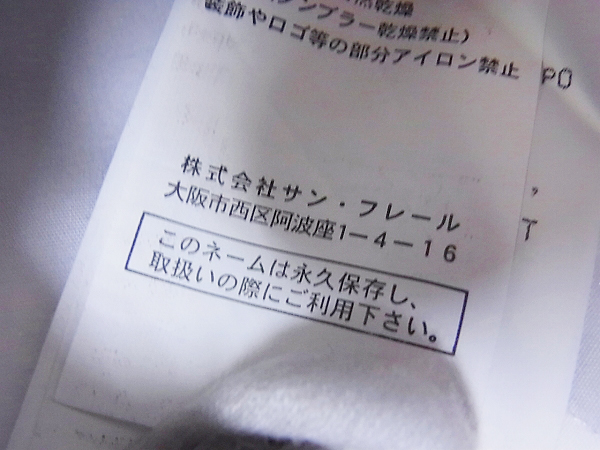 実際に弊社で買取させて頂いたニールバレット センターストライプ 半袖シャツ ホワイト/XSの画像 5枚目