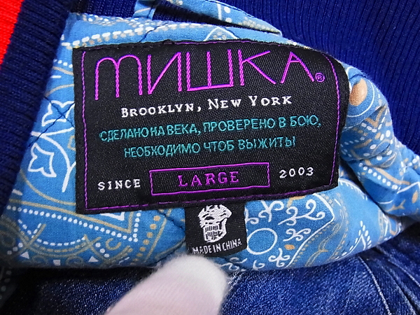 実際に弊社で買取させて頂いたMISHKA/ミシカ キープウォッチアイボールワッペン スタジャン Lの画像 2枚目