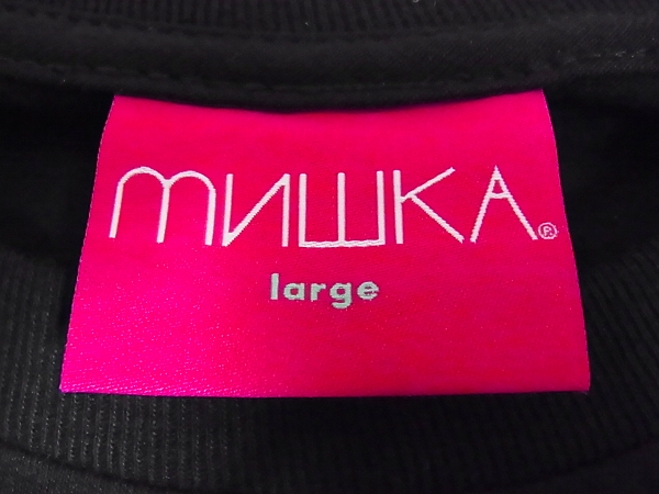 実際に弊社で買取させて頂いたMISHKA/ミシカ 目玉/熊 プリントカットソー 4点セット Lの画像 5枚目