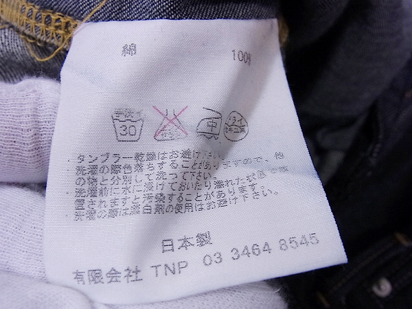 実際に弊社で買取させて頂いたnonnative/ノンネイティブ DWELLER 5P JEANS 赤耳 NN-P25033/2の画像 8枚目