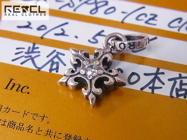 実際に弊社で買取させて頂いた[ギャラ付]ROYAL ORDER FDLSTAR ペンダントトップ CR-SP80-CZ