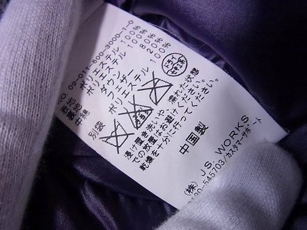 実際に弊社で買取させて頂いたジャーナルスタンダード ダウンジャケット 2009年 黒×濃紫 Mの画像 5枚目