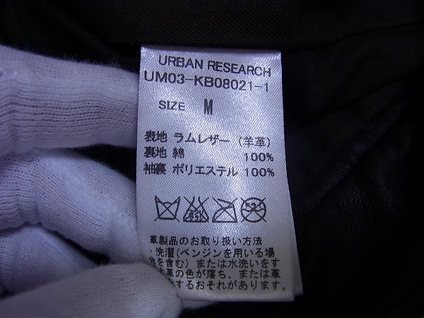 実際に弊社で買取させて頂いたURBAN RESEARCH/アーバンリサーチ ラムレザーブルゾン Mの画像 3枚目