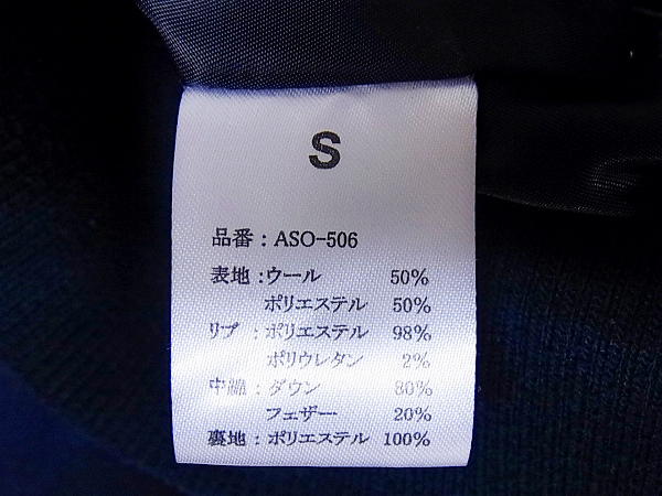 実際に弊社で買取させて頂いたAKM/エーケーエム レイヤードダウンジャケット ネイビー/Sの画像 5枚目