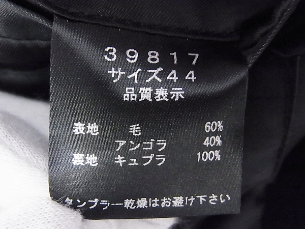 実際に弊社で買取させて頂いたSHELLAC/シェラック アンゴラメルトン Pコート 紺 39817/44の画像 4枚目