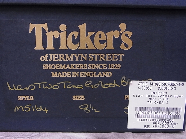 実際に弊社で買取させて頂いたTricker's/トリッカーズ ウィングチップシューズ 白 m5164/8.5の画像 9枚目