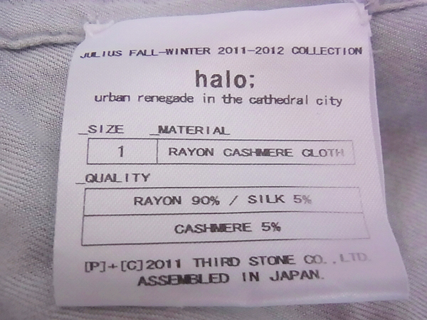 実際に弊社で買取させて頂いたユリウス 2011-2012 halo 変形ノースリーブシャツ グレー 1の画像 6枚目