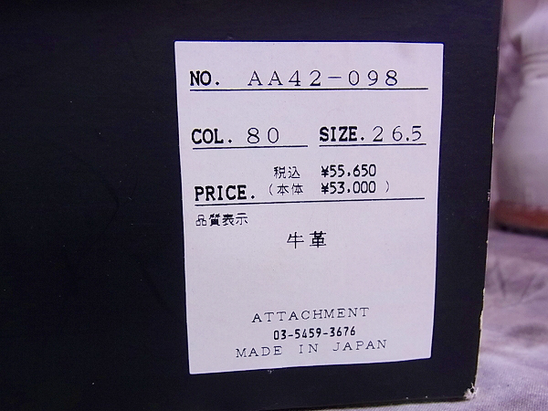 実際に弊社で買取させて頂いたATTACHMENT/アタッチメント エンジニアブーツ AA42-098/26.5の画像 9枚目