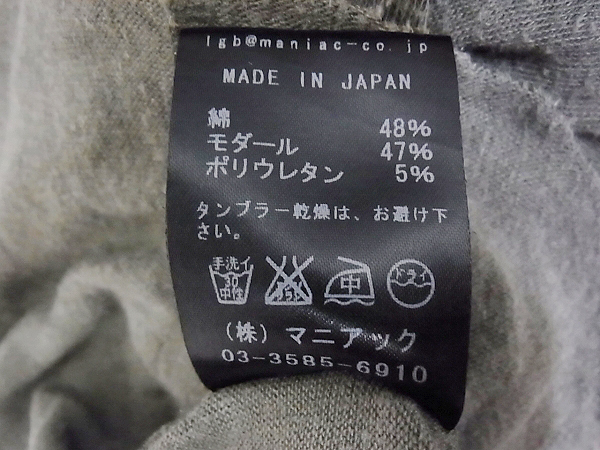 実際に弊社で買取させて頂いたLGB/ルグランブルー CARDI/STD ロングカーディガン カーキ/Oの画像 2枚目