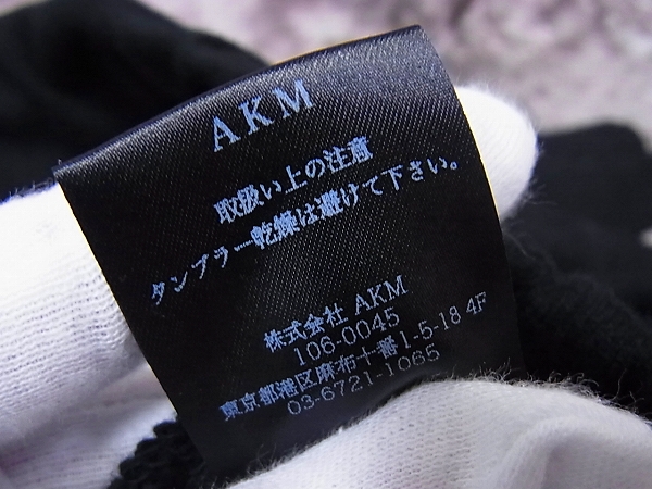 実際に弊社で買取させて頂いたAKM/エイケイエム スウェット/ウエストゴム ブラック J040/Mの画像 7枚目