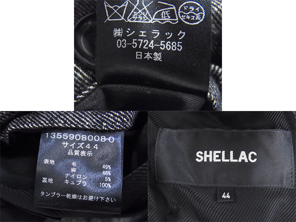 実際に弊社で買取させて頂いたSHELLAC/シェラック ウールロングダブルトレンチコート 44の画像 6枚目