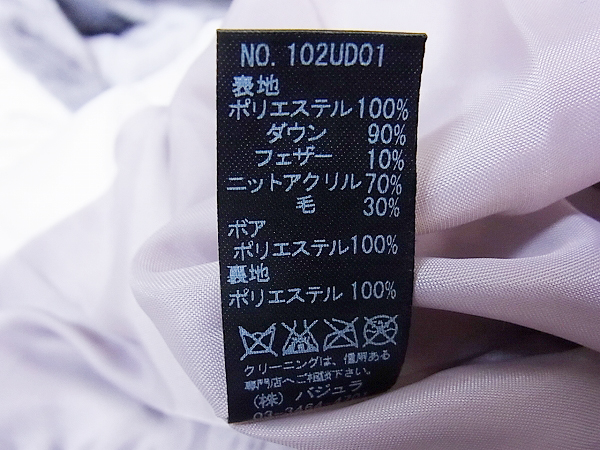 実際に弊社で買取させて頂いたbajra/バジュラ フード付/切り替しダウンジャケット 102UD01/2の画像 4枚目