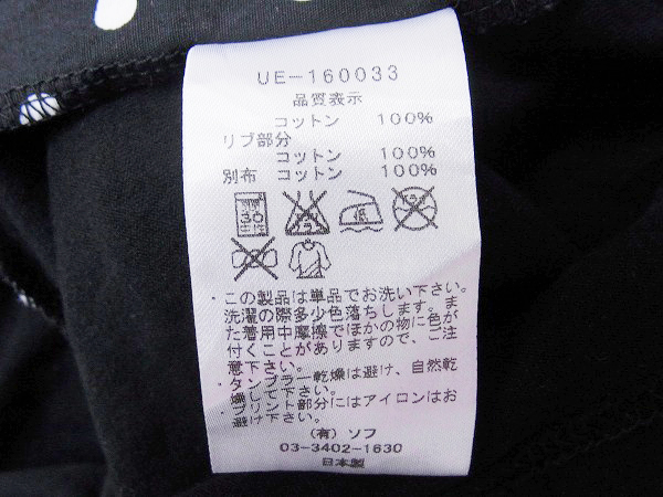 実際に弊社で買取させて頂いたuniform experiment/ソフネット 16SS 半袖Tシャツ ブラック 2の画像 3枚目