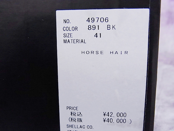 実際に弊社で買取させて頂いたSHELLAC/シェラック ［4万↑］ポニーヘアー グルカサンダル/41の画像 9枚目