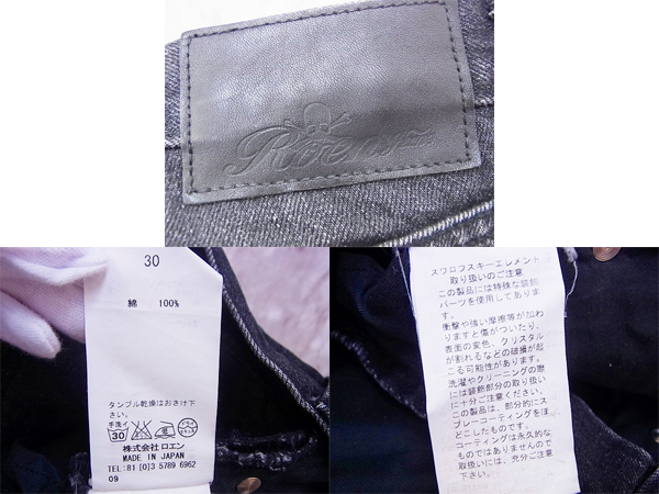 実際に弊社で買取させて頂いたRoen/ロエン 13SS スワロ スカル リメイク加工 デニムパンツ/30の画像 2枚目