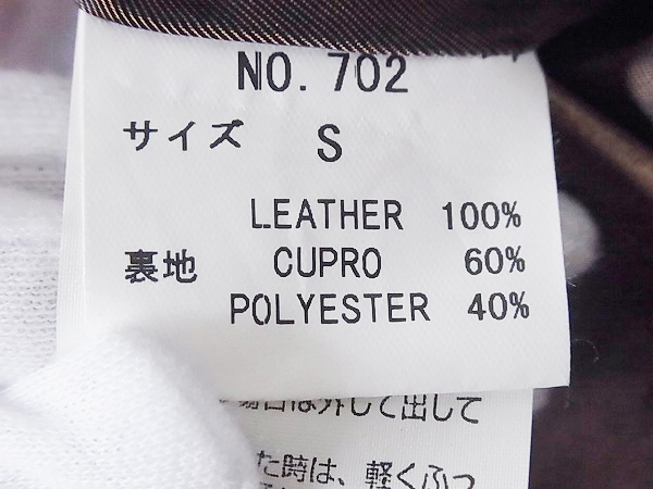 実際に弊社で買取させて頂いたLGB/ルグランブルー レザートレンチコート ライトブラウン系 Sの画像 3枚目