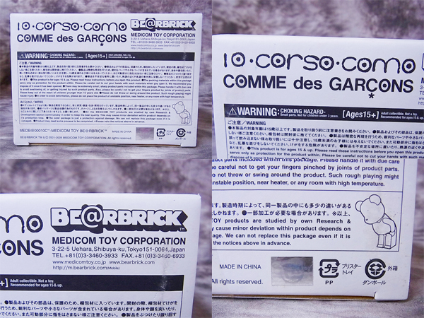 実際に弊社で買取させて頂いたBE@RBRICK ギャルソン×メディコ・トイ モノトーンカラー/400％の画像 9枚目