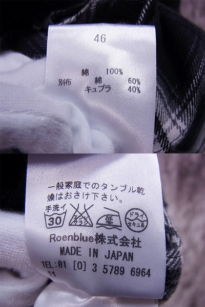 実際に弊社で買取させて頂いたRoen/ロエン チェック柄/ボタンダウン 長袖 ロングシャツ/46の画像 5枚目