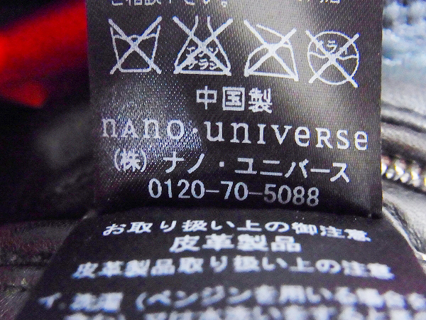 実際に弊社で買取させて頂いたnano universe/ナノユニバース ラムレザージャケット 黒 Sの画像 4枚目