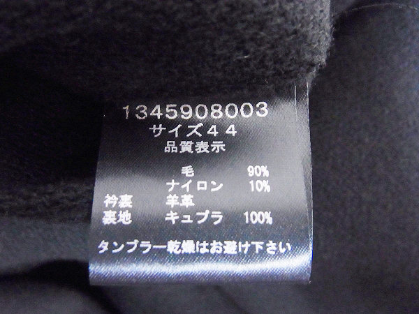 実際に弊社で買取させて頂いたSHELLAC/シェラック 襟裏レザーロングコート ブラック 44 の画像 3枚目