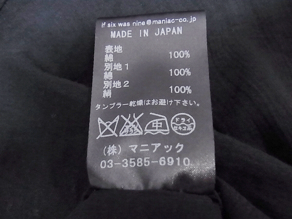 実際に弊社で買取させて頂いたIFSIXWASNINE/イフシックスワズナイン TXS-8タキシードシャツ/3の画像 5枚目