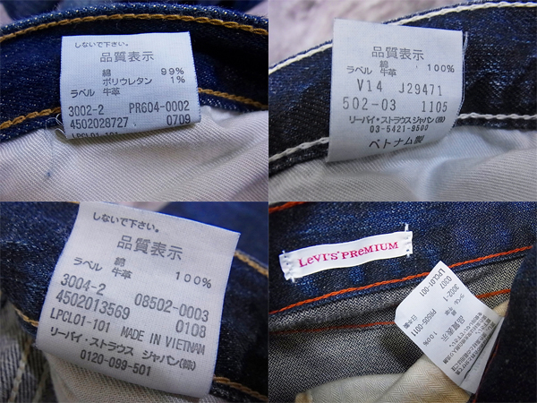 実際に弊社で買取させて頂いたLEVIS/リーバイス/AG/エージー 加工デニムパンツ他 8点セットの画像 6枚目