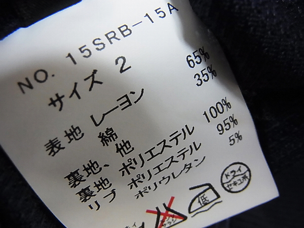 実際に弊社で買取させて頂いたroar/ロアー 切り替えし 二丁拳銃/羽刺繍スカジャン 紺/2の画像 3枚目